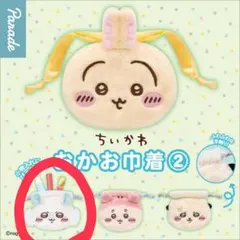 ちいかわおかお巾着② モモンガ