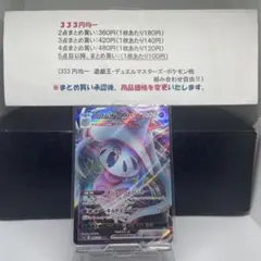 ブリムオンvmaxのサムネイル