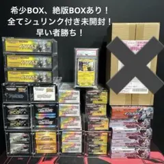 ポケモンカード　本気で買う気ある人だけ！全てシュリンク付きまとめ売り！