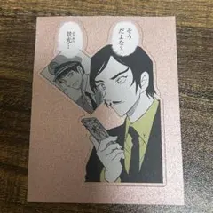 名探偵コナン シールくじ 探偵たちの捜査ファイル 相思 諸伏高明 諸伏景光