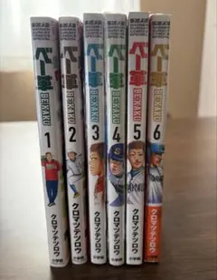 2026年最新】ベー革 全巻の人気アイテム - メルカリ