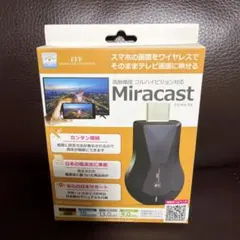 Miracast ミラキャスト　未開封・未使用品