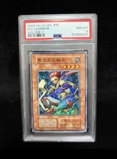 【 鑑定品 PSA10 】　極美品　アマダ　海馬瀬人　東映版 鑑定品 PSA10 】 極美品 アマダ 海馬瀬人 東映版 - メルカリ