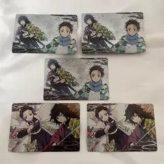 鬼滅の刃 竈門炭治郎　冨岡義勇　胡蝶しのぶ 5枚セット
