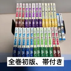 AAA級美品 全巻初版 帯付き ダイの大冒険 新装彩録版 全巻 全巻セット AAA級美品 全巻初版 帯付き ダイの大冒険 新装彩録版 全巻 全巻セット