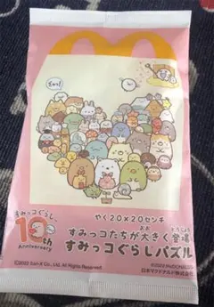 マクドナルド すみっコぐらし パズル