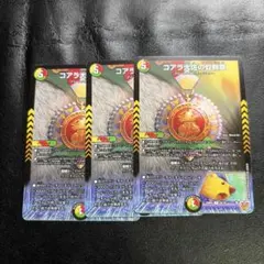 デュエルマスターズ　コアラ大佐の虹勲章