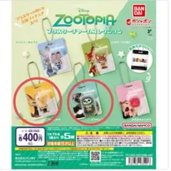 Zootopia ズートピア　ブリスターチャームコレクション