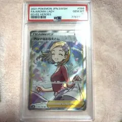 PSA10 アロマなおねえさん SR イーブイヒーローズ - メルカリ