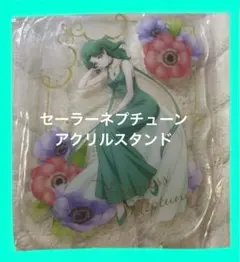 一番くじ 劇場版 美少女戦士セーラームーンG賞 アクリルスタンド ネプチューン