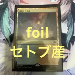 沸騰する小湖　Scalding Tarn 4枚セット SPG)沸騰する小湖(ボーダーレス)(TDM Special Guest)(ドラゴンスケイル