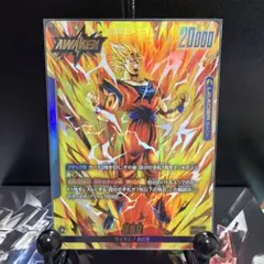 2026年最新】孫悟空 リーダーパラレルの人気アイテム - メルカリ