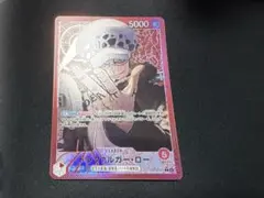 ワンピースカード トラファルガー・ロー リーダーパラレル