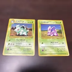 ニドラン♂ ● 第1弾拡張パック　ニドリーナ　①