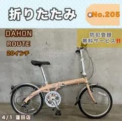 2026年最新】dahon ダホン route 7段変速 折りたたみ自転車 20インチの