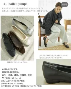 新品未使用タグ付き品　しまむら　田中里奈　ベロアバレエパンプス　ブラウン　L