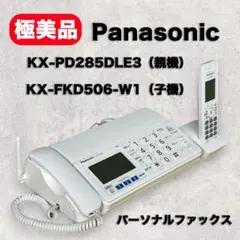 ✨極美品✨Panasonic おたっくす KX-PD285DLE3（子機セット） - メルカリ