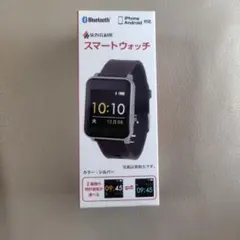 スマートウォッチ