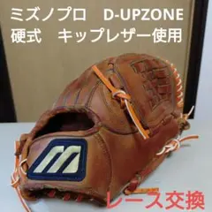 2026年最新】d・up zone ミズノプロの人気アイテム - メルカリ