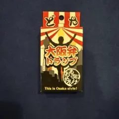 大阪弁トランプ カードゲーム　トランプ