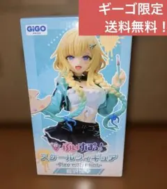 ぶいすぽっ！藍沢エマ　フィギュア　ギーゴ限定