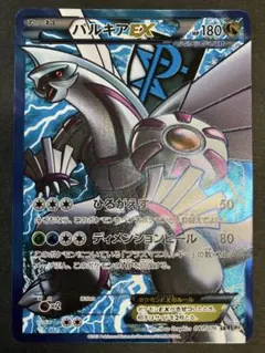 ルギアEX ポケモンカード BW プラズマ団 - メルカリ
