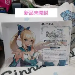 2025年最新】シャイニングレゾナンス boxの人気アイテム - メルカリ