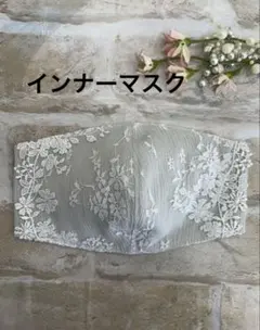 ハンドメイド　インナーマスク　71 花柄花刺繍チュール　ハンドメイド
