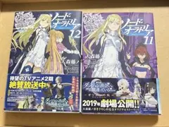 ダンまち外伝　ソードオラトリア　32巻セット ダンジョンに出会いを求めるのは間違っているだろうか 外伝 ソード
