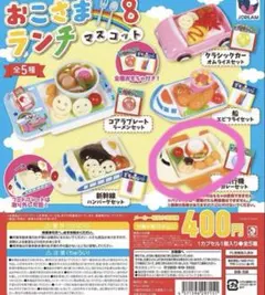 2026年最新】おこさまランチの人気アイテム - メルカリ