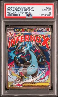PSA10】メガリザードンXex MA 223/193MEGAドリームex - メルカリ