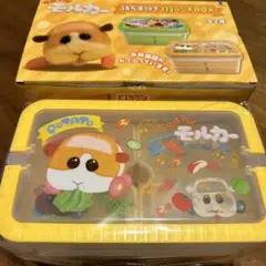 値下げ　 モルカー　持ち手付き2段ランチボックス　新品未使用　お弁当箱