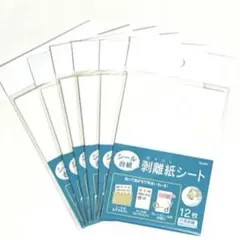 【未開封】セリア シール台紙 剥離紙シート 12枚入り 6点セット
