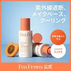アプリコット クリアサンセラム 10ml SPF50+ PA++++