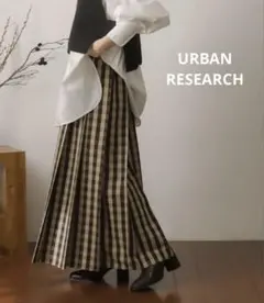 お値下げ　アーバンリサーチ　ブラウン系チェック柄ロングスカート