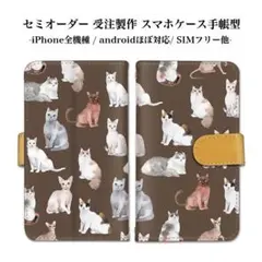 猫柄デザイン ブックタイプ 手帳型 スマホケース androidスマホ カバー