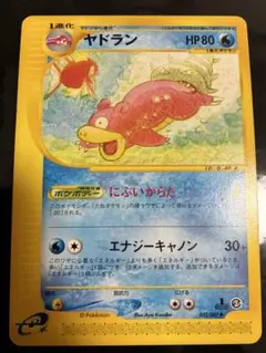 714.ポケモンカード ヤドラン eカード 032/087 コイキング 神絵 - メルカリ