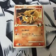ブースター四[してんのう] 対戦スターターパックSP ゴウカザルVSエルレイドのサムネイル