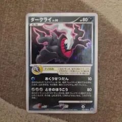 ダークライ PROMO DPプロモーションカード 046/DP-P