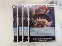 トニートニー・チョッパー OP15-085 4枚 R 神の島の冒険　黒