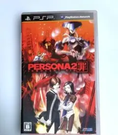 PERSONA2 罪 INNOCENT SIN (PSP)