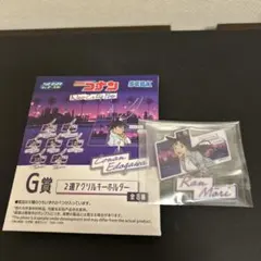 名探偵コナン セガラッキーくじ 毛利蘭 アクリルキーホルダー