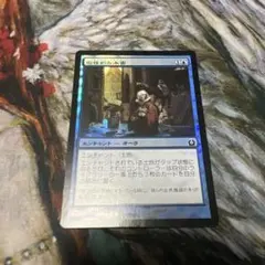 慢性的な水害/Chronic Flooding foil