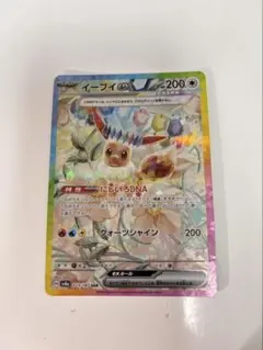 イーブイex SAR SV8a テラスタルフェスex 223/187