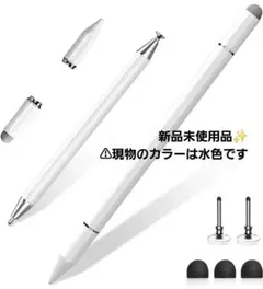 3-in-1スタイラスペン 全機種対応 ブルー(水色) 新品未使用品✨