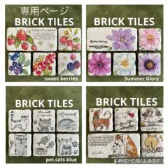 さら様 リクエスト7点まとめ商品　レンガ風タイル　ブリキ看板　デコパージュ