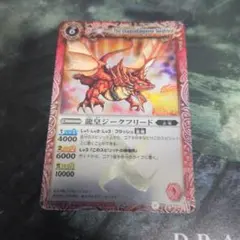 Xレアパック 龍皇ジークフリード 2個 - メルカリ