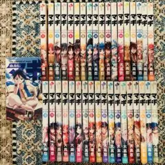 マリッジトキシン 1-15巻セット(全巻初版第1刷帯付)＊購入特典付き