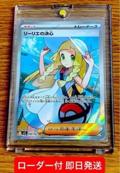 2025年最新】リーリエの決心の人気アイテム - メルカリ