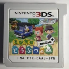 とびだせ どうぶつの森 amiibo+ 3DS ソフト